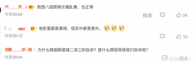 韓星又出現「自殺潮」,背後的陰暗,讓人不寒而慄