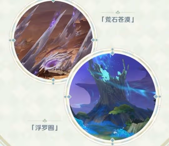 《原神》3.6版本更新時間及優化內容一覽 3.6版本更新什麼時候開始?