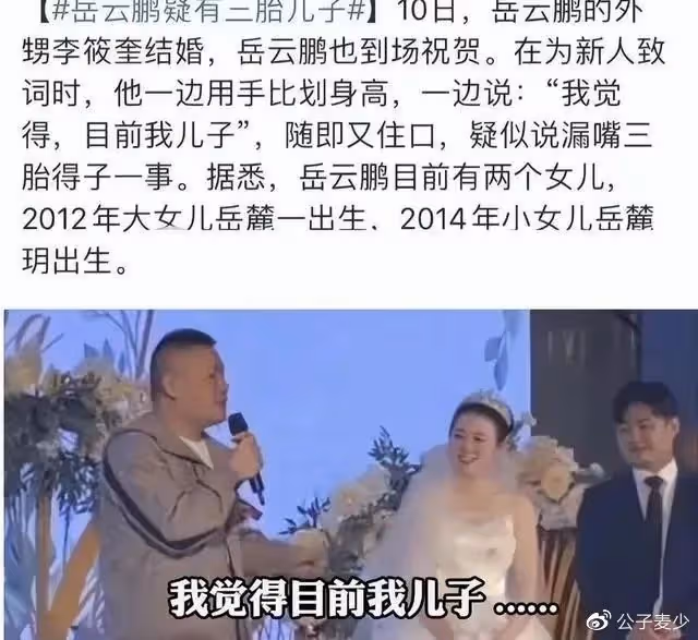 沒想到這次,岳雲鵬「人設翻車」,輪到曹雲金「走紅」了