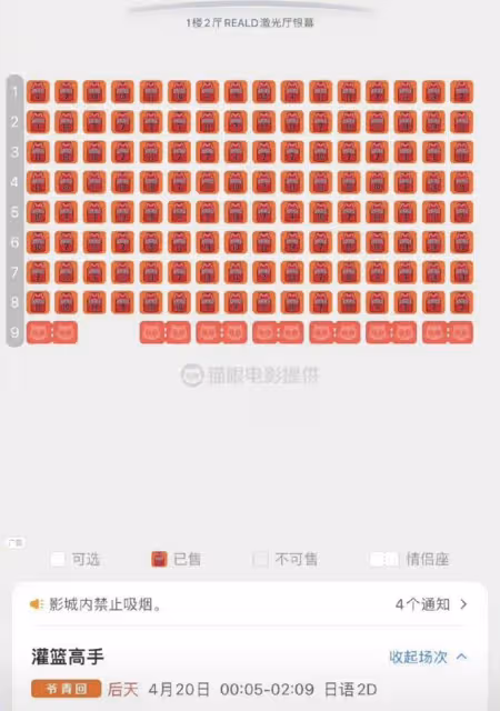 豆瓣9.2,電影《灌籃高手》上映,歸來仍是神作