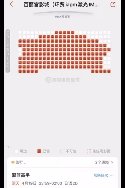 豆瓣9.2,電影《灌籃高手》上映,歸來仍是神作