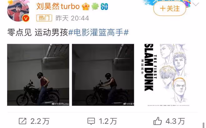 豆瓣9.2,電影《灌籃高手》上映,歸來仍是神作