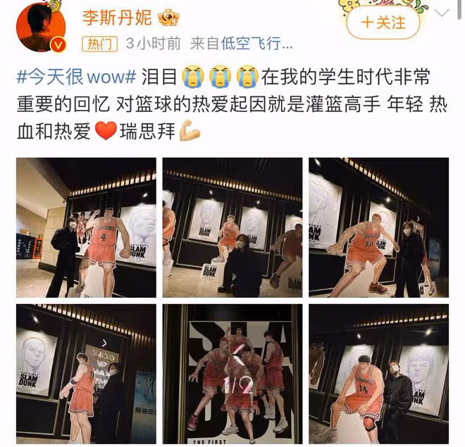 豆瓣9.2,電影《灌籃高手》上映,歸來仍是神作