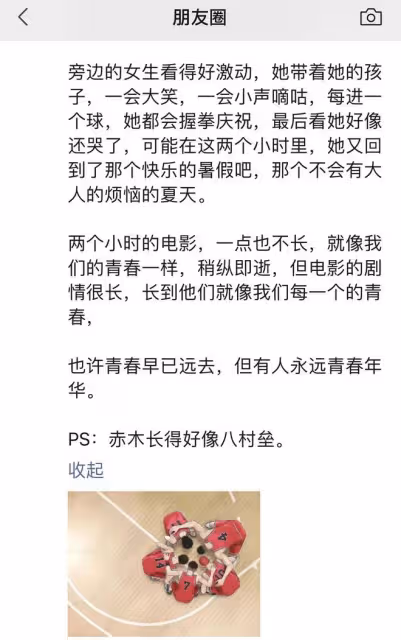 豆瓣9.2,電影《灌籃高手》上映,歸來仍是神作
