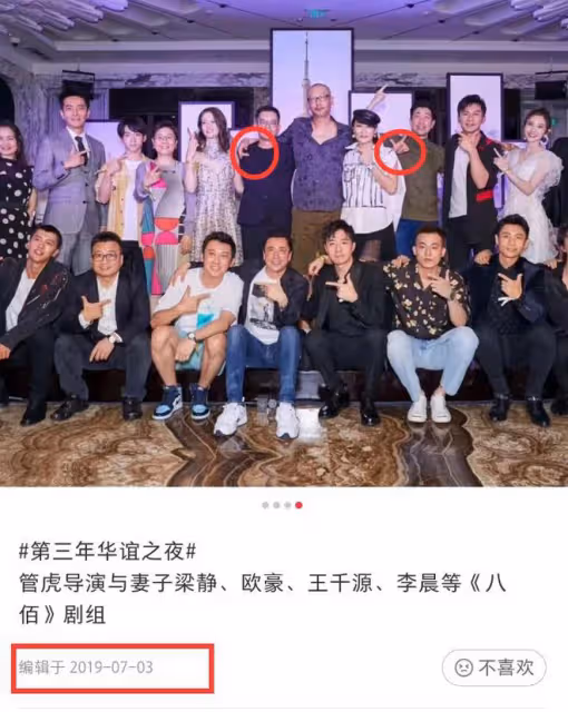 丁昱彤在網上「瘋言瘋語」,管虎梁靜置之不理,一起去香港旅行