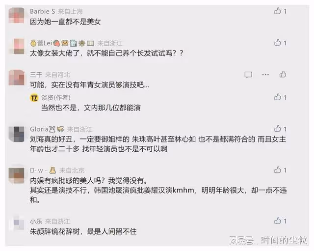 《龍城》46歲的馬伊琍尬演26歲女孩,扮嫩的醒醒吧,觀眾不買帳