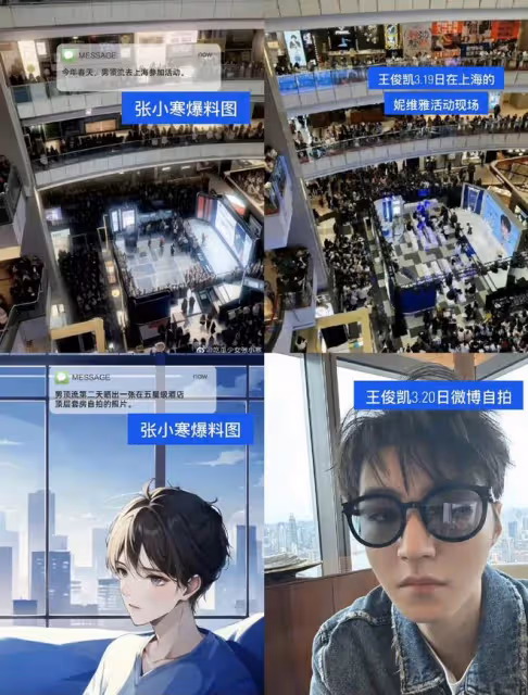 王俊凱成頂流替罪羊？楊冪恨鐵不成鋼？祝緒丹拉踩油王出圈？具俊曄是軟飯王者？鞠婧禕資源拉胯？