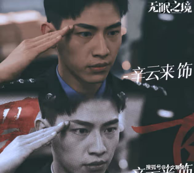 《無眠之境》原著小說是什麼？《無眠之境》講的是什麼故事