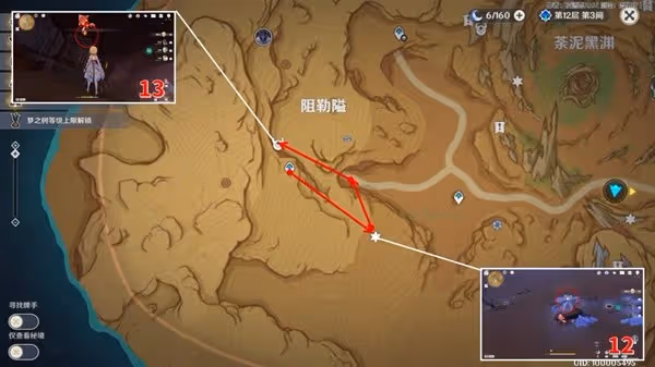 《原神》3.6蒼漠囿土全36個凈光翎收集攻略