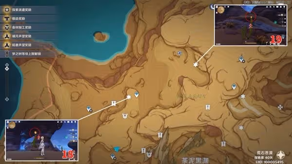 《原神》3.6蒼漠囿土全36個凈光翎收集攻略