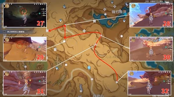 《原神》3.6蒼漠囿土全36個凈光翎收集攻略