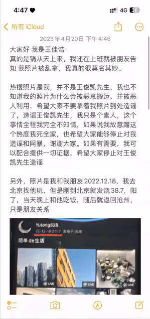 王俊凱：被要求25歲後才談戀愛，如今24歲就談了？