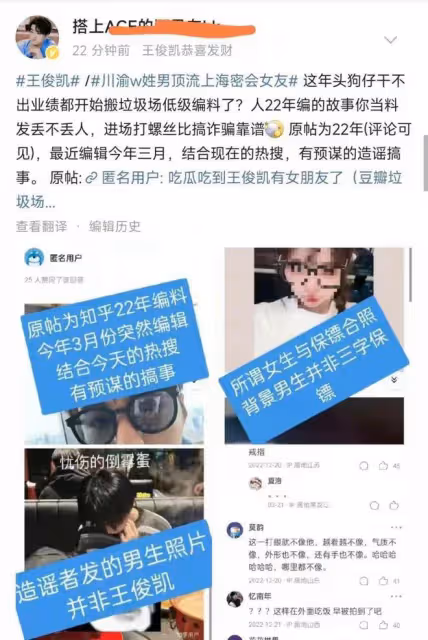 王俊凱：被要求25歲後才談戀愛，如今24歲就談了？