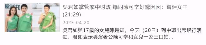 吳君如17歲女兒正式出道！長相甜美身材苗條，被父母砸重金栽培