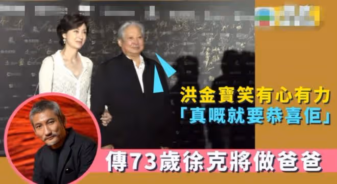 73歲徐克現身醫院引擔憂!輸液後一臉憔悴,上月被曝將榮升爸爸