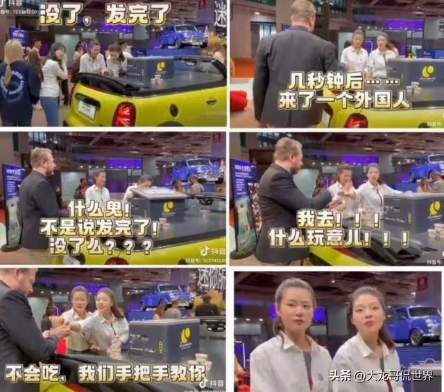 寶馬被抓包在上海歧視中國人,只給外國人發冰淇淋,隨後火速道歉