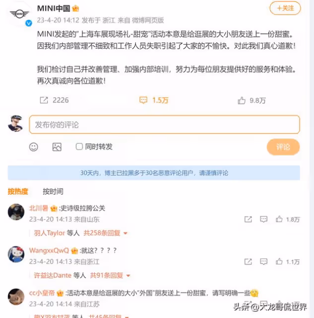 寶馬被抓包在上海歧視中國人,只給外國人發冰淇淋,隨後火速道歉