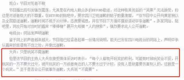 5位自毀前程的明星,大兵一句話惹眾怒,郭冬臨7個字遭萬人唾棄
