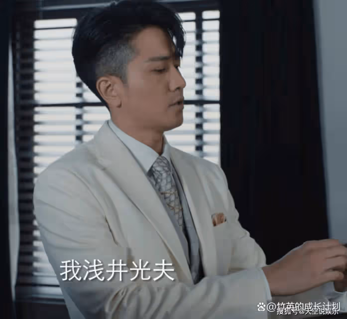 《薄冰》中隱藏最深的人不是陳淺,而是井田身邊的「白頭翁」