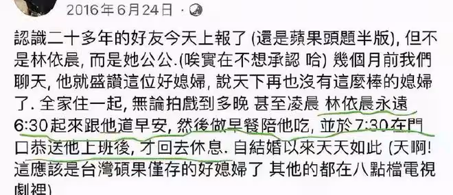 曝林依晨婚姻名存實亡,老公已移情別戀,沒離婚是想讓她照顧父母