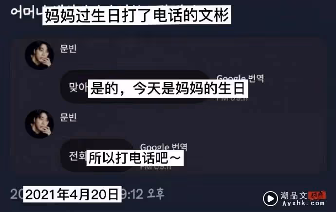 ASTRO文彬逝世 | 演唱會變出殯日!媽媽生日前一天傳噩耗