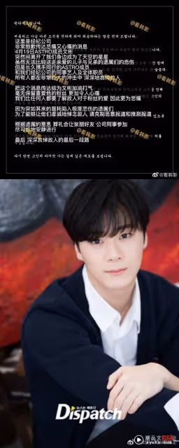 ASTRO 文彬逝世 | 出殯日在兩天後!喪禮僅家人、親戚、同事可參加