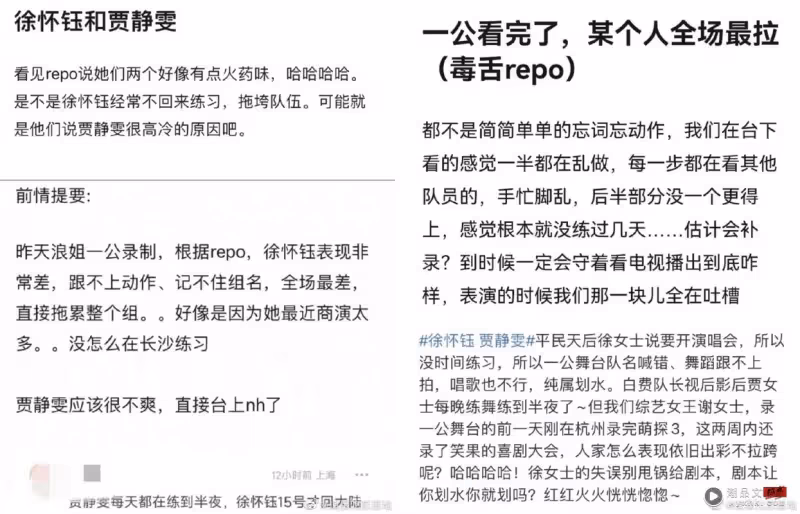 徐懷鈺曝缺席練習、拖垮隊伍…被賈靜雯內涵!修杰楷:她真的比較辛苦