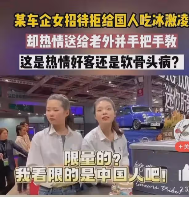 寶馬mini不但冰淇淋搞歧視,仔細觀察,兩個女員工的長相,更氣憤