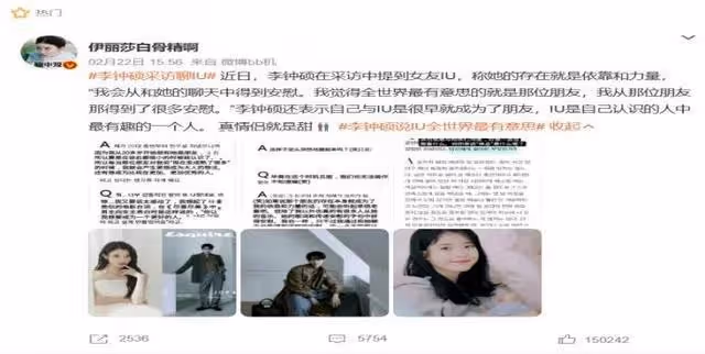 2023年韓娛開年情侶李鍾碩&IU