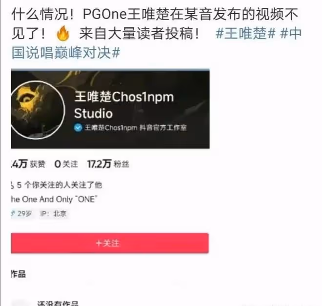 PGONE搖頭晃腦發新歌復出,不到24小時帳號封禁,發文求網友放過