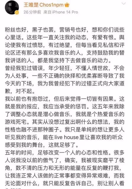 PGONE搖頭晃腦發新歌復出,不到24小時帳號封禁,發文求網友放過