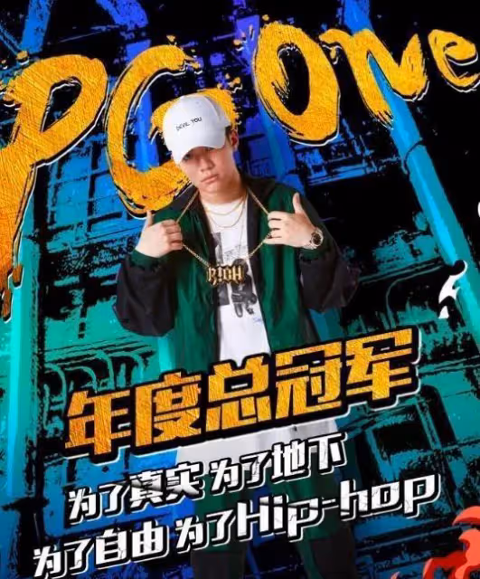 PGONE搖頭晃腦發新歌復出,不到24小時帳號封禁,發文求網友放過