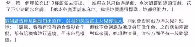 陳可辛吳君如合體拍廣告,捧17歲女兒出道,長相普通打扮歐美范兒