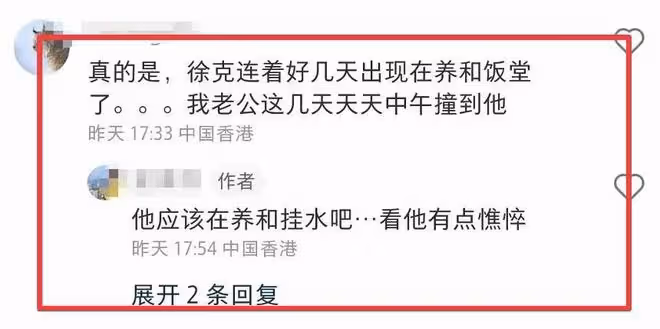 73歲徐克醫院看病被偶遇,面色蒼白一臉憔悴,健康狀況引網友擔憂