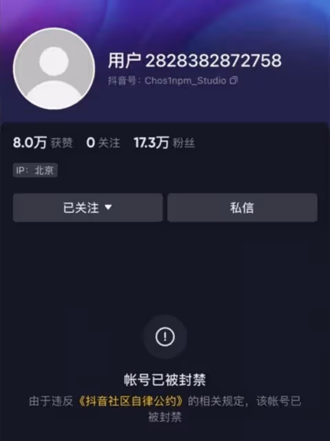 被封殺到底！PGONE髮長文為音樂崛起：想做一個正常人都難，求求放過我的音樂