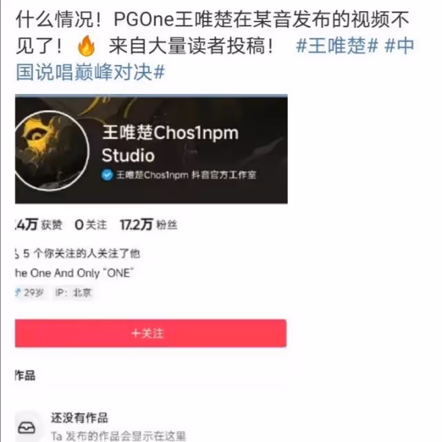 被封殺到底！PGONE髮長文為音樂崛起：想做一個正常人都難，求求放過我的音樂