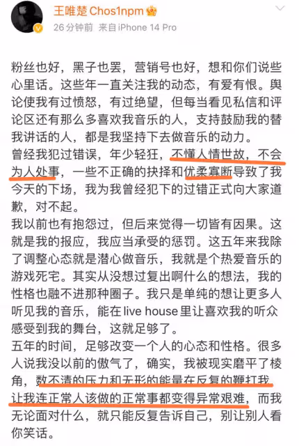 被封殺到底！PGONE髮長文為音樂崛起：想做一個正常人都難，求求放過我的音樂