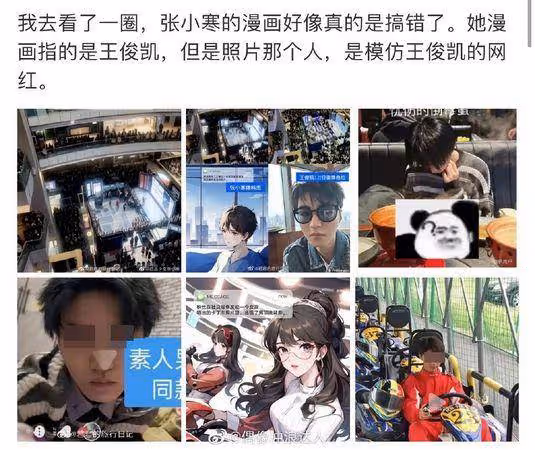 王俊凱被爆「上海飯店密會女友」 撞臉網友衰躺槍：熱搜照片是我