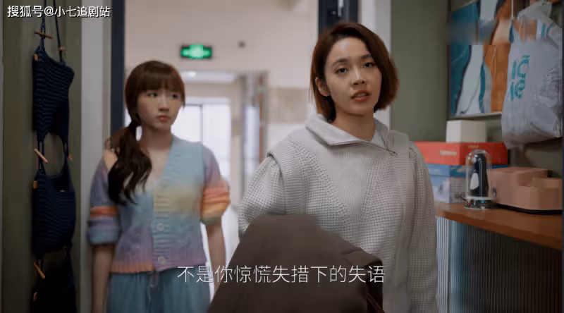 《歡樂頌4》臨近尾聲才發現，朱喆才是整部劇最清醒的人