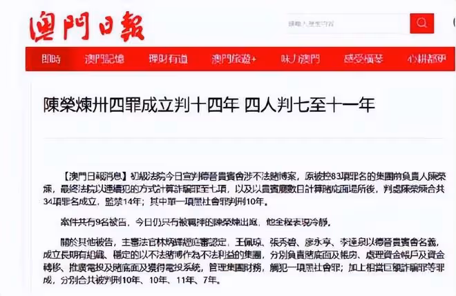 安以軒老公被判14年，比洗米華少4年，處罰金額超過10億