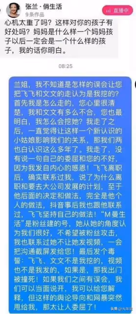 囂張！張蘭的助播：一個露馬腳、一個撕偽裝，還有繼續感恩