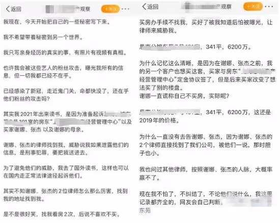 法院判了!果然,我們冤枉張傑謝娜了!