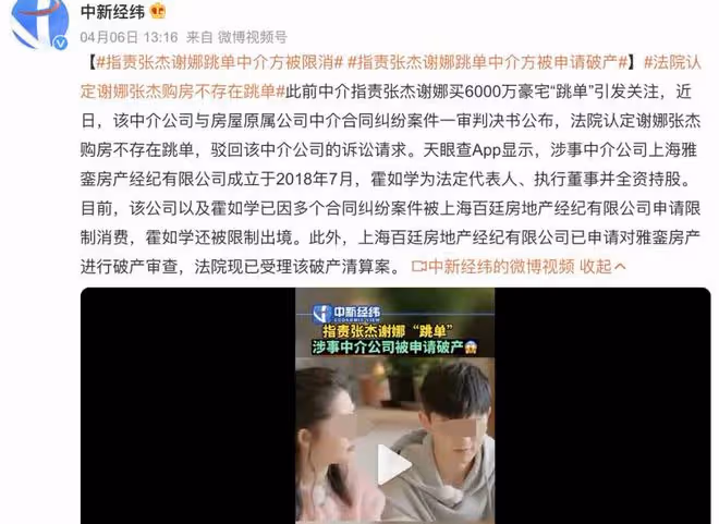法院判了!果然,我們冤枉張傑謝娜了!