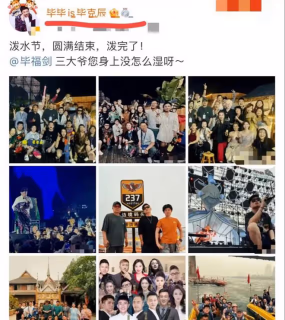 64歲畢福劍活出了自己,現身雲南參加潑水節,和星光大道選手聚會