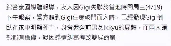 20歲美女網紅家中被殺身亡！前男友陳屍一旁，女方曾發淤青照求救