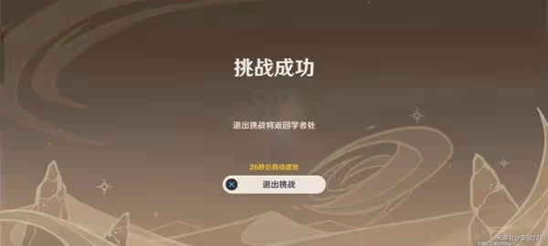 《原神》3.6版風沙轟鳴活動第一天通關教程