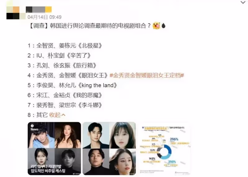 全智賢姜棟元雙頂流首合作,題材特別,幕後團隊強大,期待值拉滿