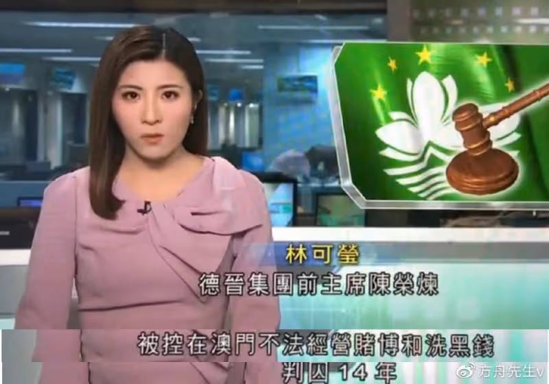 安以軒老公陳榮煉被判14年,哭泣博同情無效,涉案金額達297億元