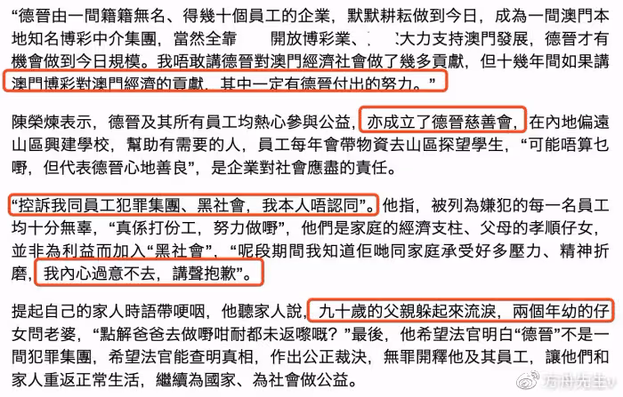 安以軒老公陳榮煉被判14年,哭泣博同情無效,涉案金額達297億元