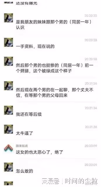 顛覆三觀！福建泉州新娘張麗瓊出軌！結婚前一天和前男友同居